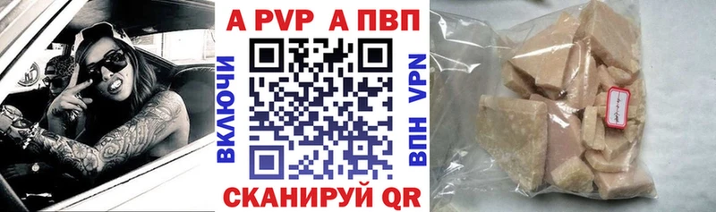 Alfa_PVP кристаллы  закладка  Пролетарск 