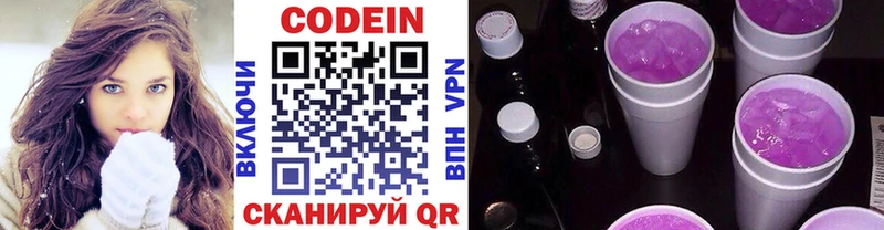 блэк спрут вход  Пролетарск  Кодеин Purple Drank 