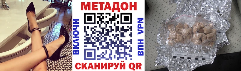 МЕТАДОН мёд  Пролетарск 